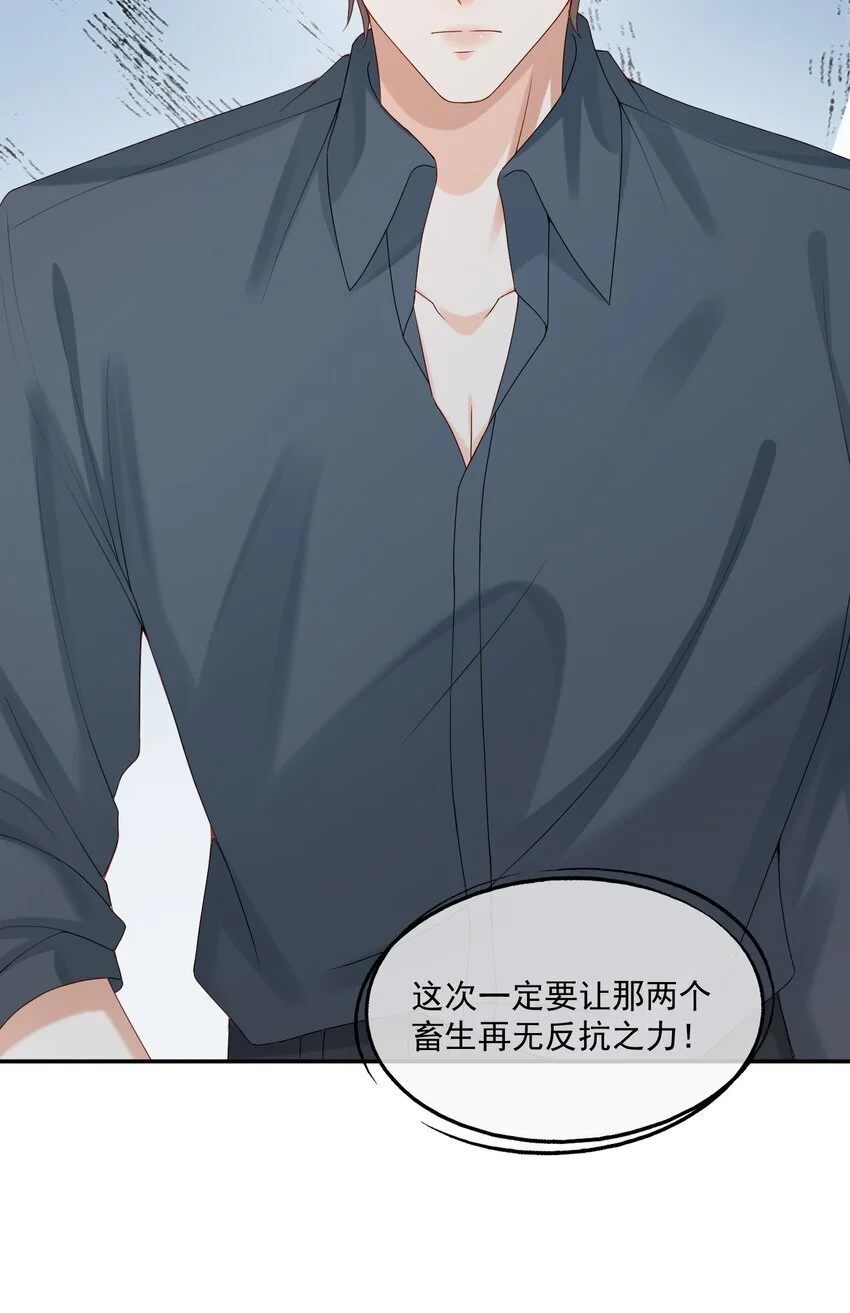 第57话 蒋医生，我不痛 第46页