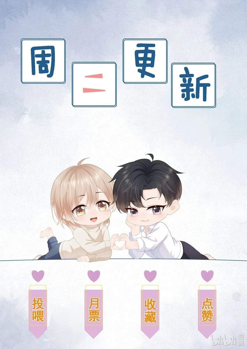 第57话 蒋医生，我不痛 第48页