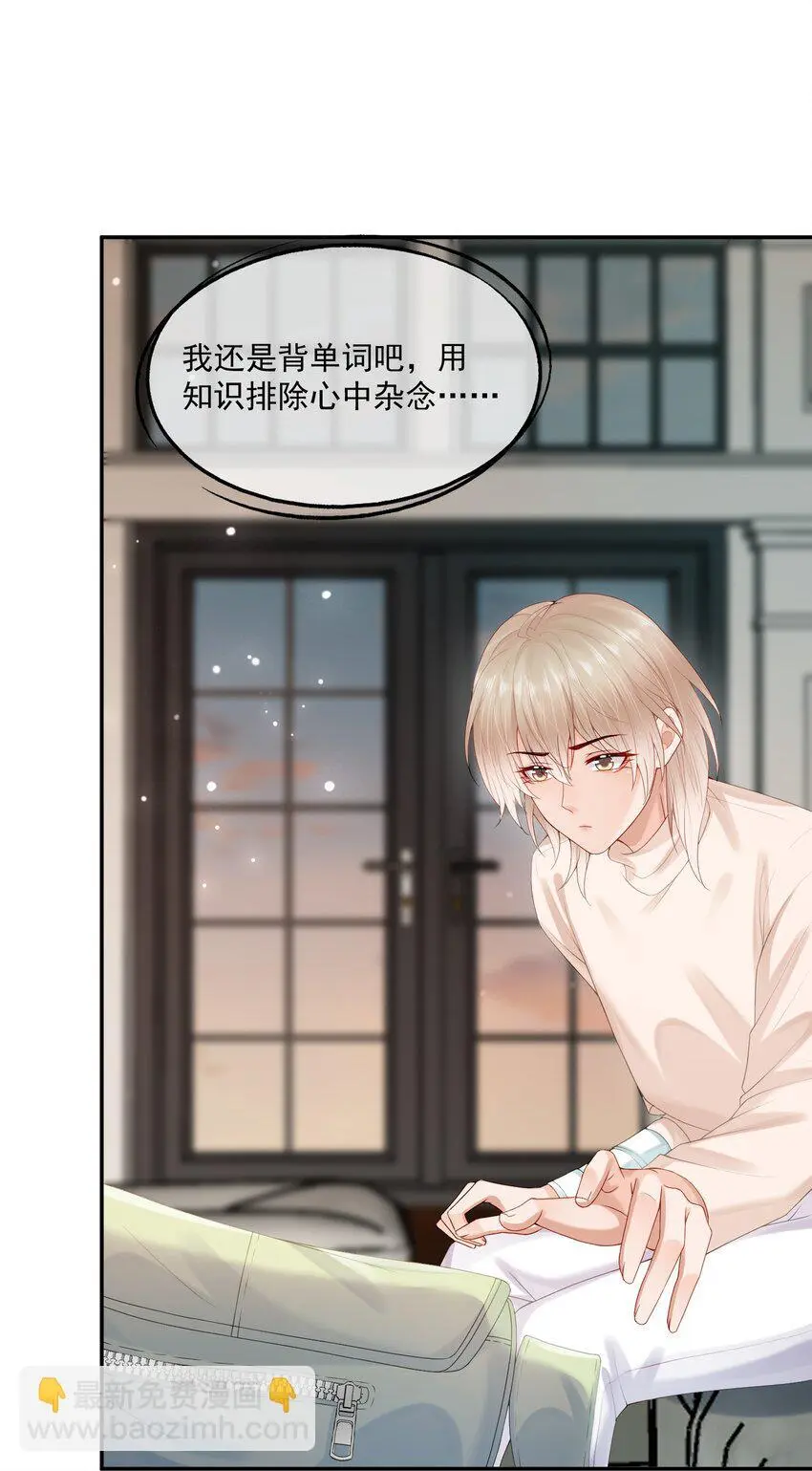 第58话 我下次绝不会这样了 第5页