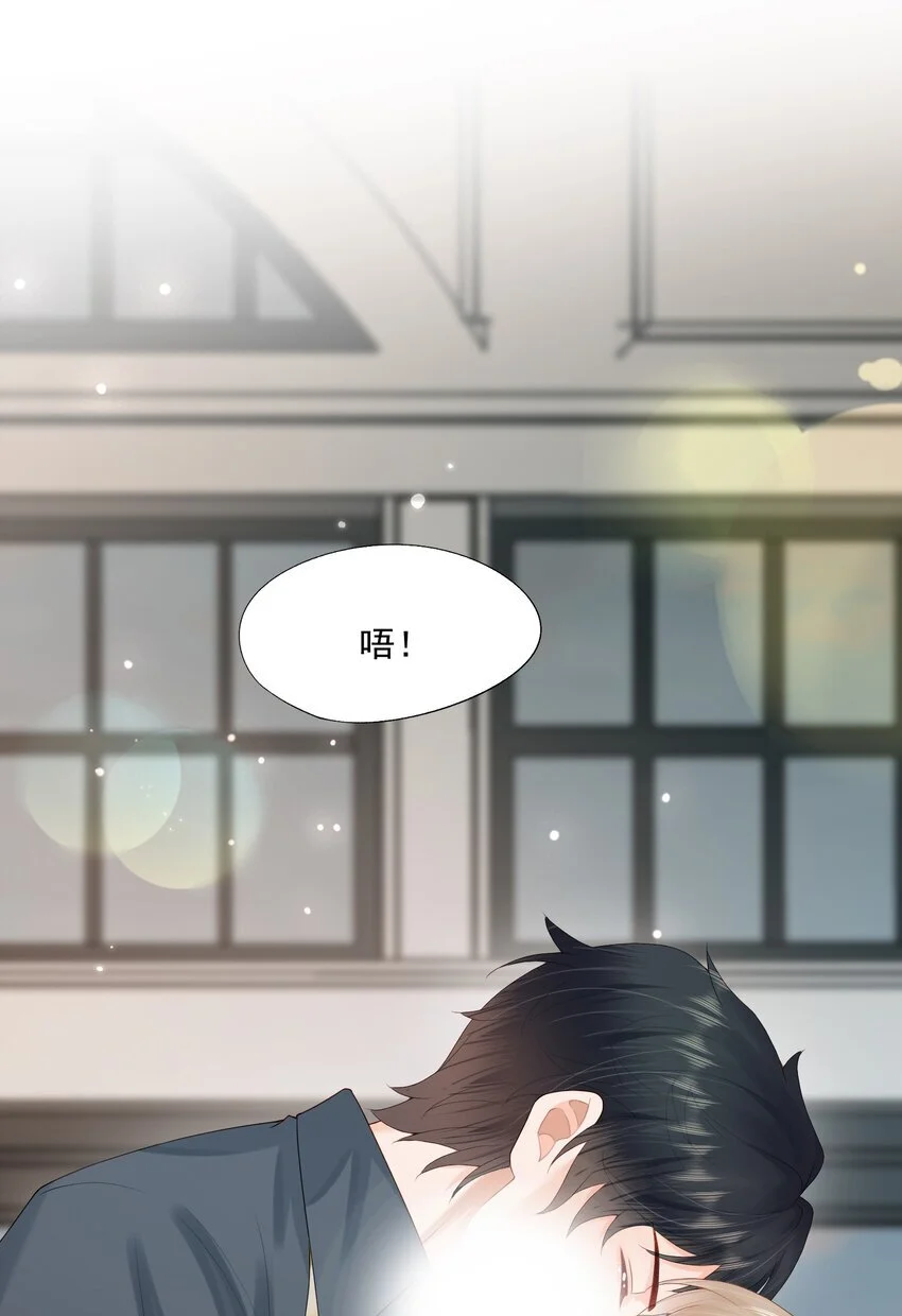 第58话 我下次绝不会这样了 第14页
