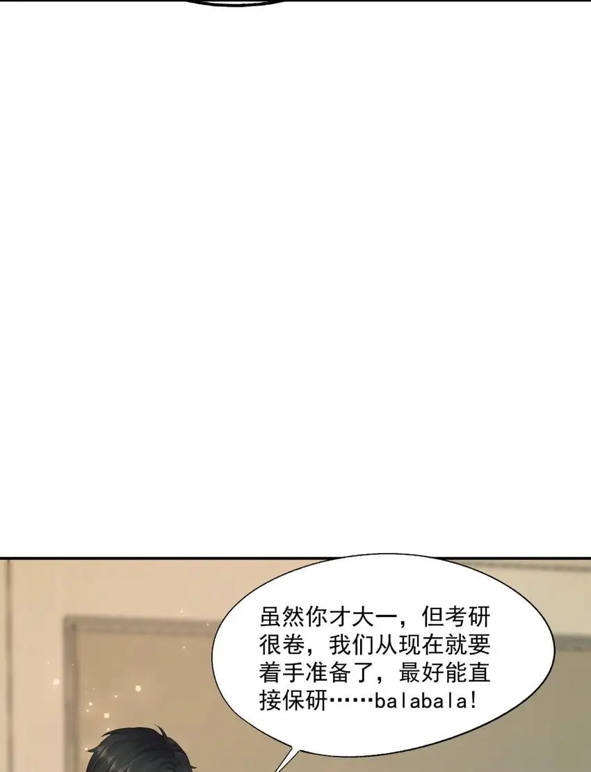 第58话 我下次绝不会这样了 第19页
