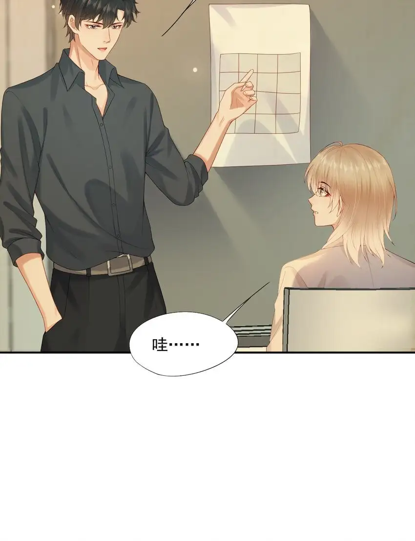 第58话 我下次绝不会这样了 第20页