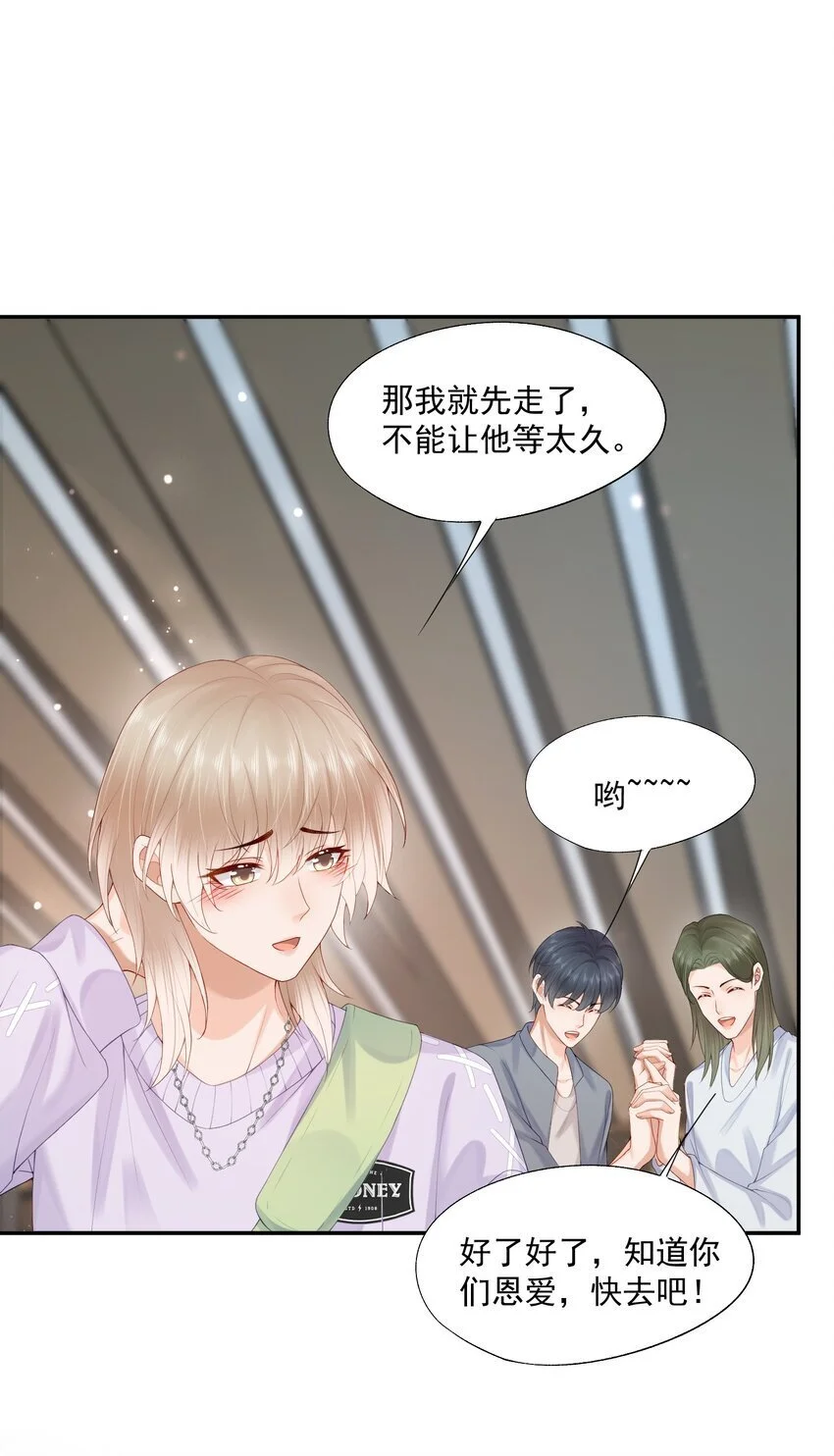 第58话 我下次绝不会这样了 第22页