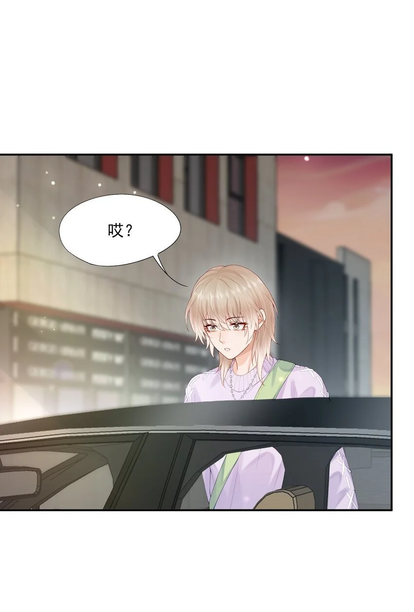 第58话 我下次绝不会这样了 第25页