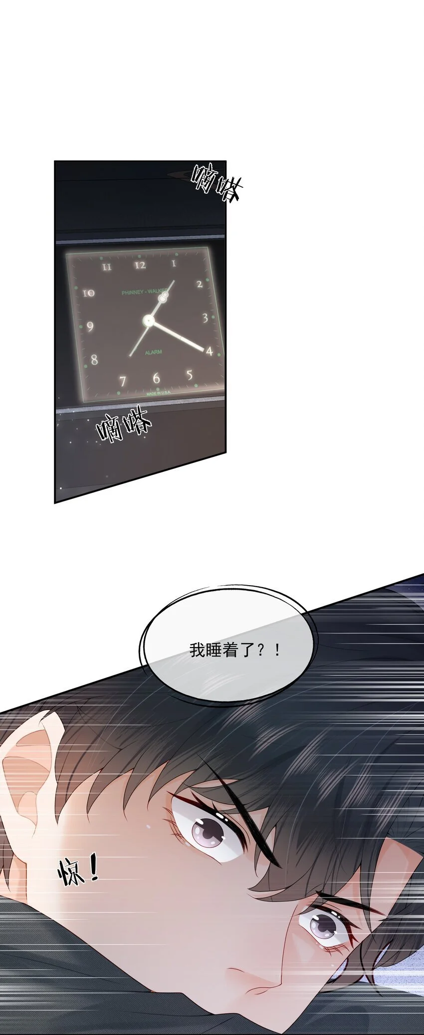 第58话 我下次绝不会这样了 第28页