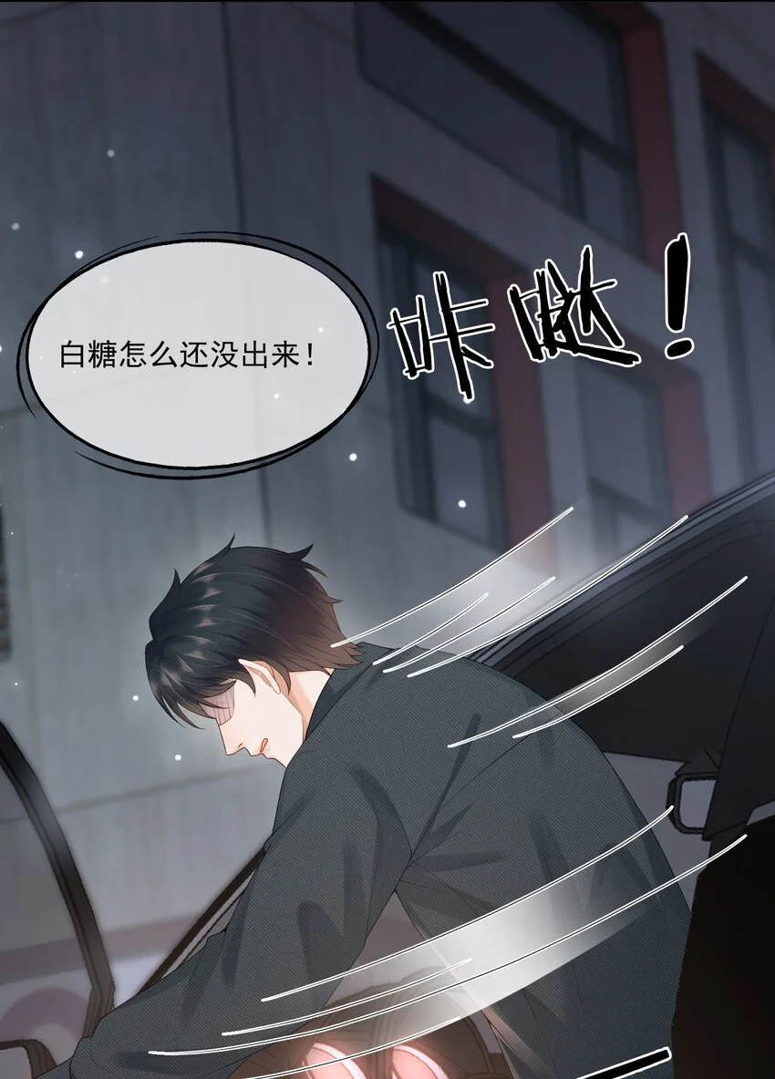 第58话 我下次绝不会这样了 第29页