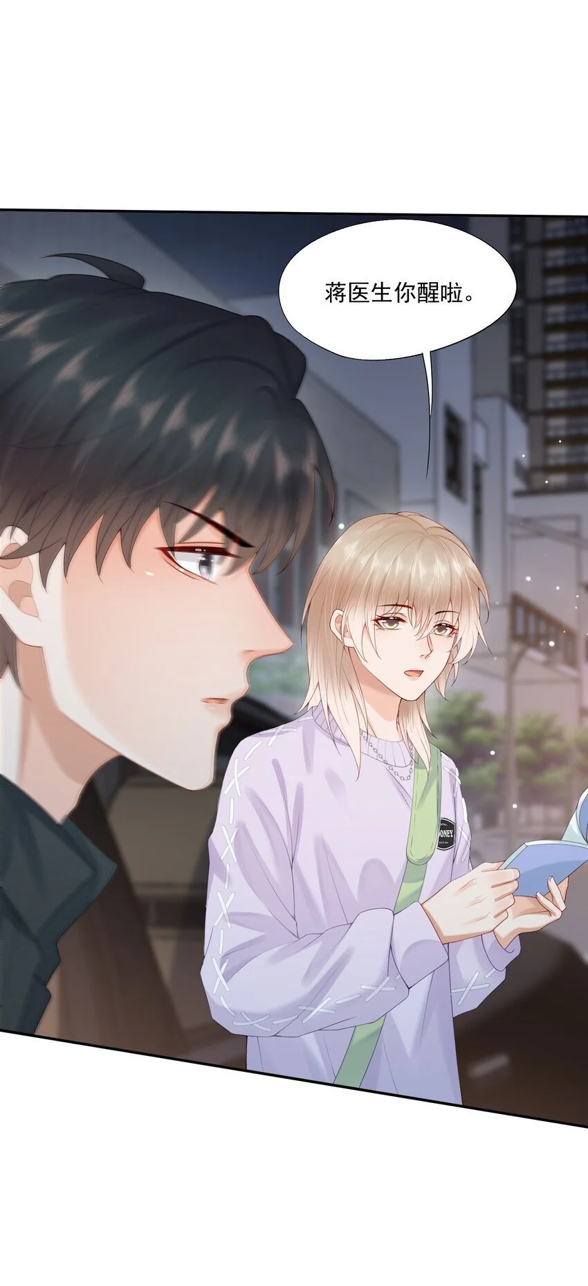 第58话 我下次绝不会这样了 第31页