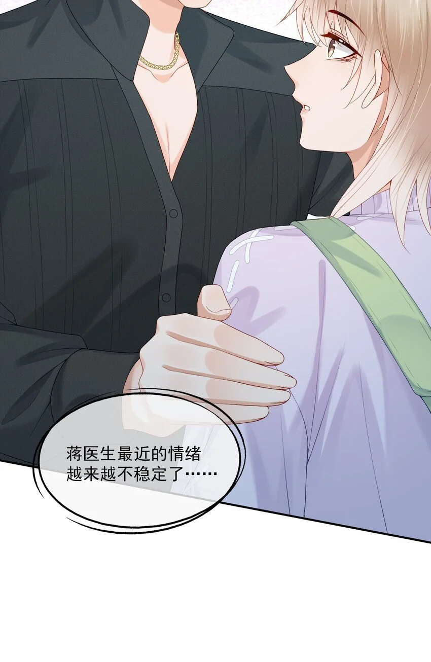 第58话 我下次绝不会这样了 第35页
