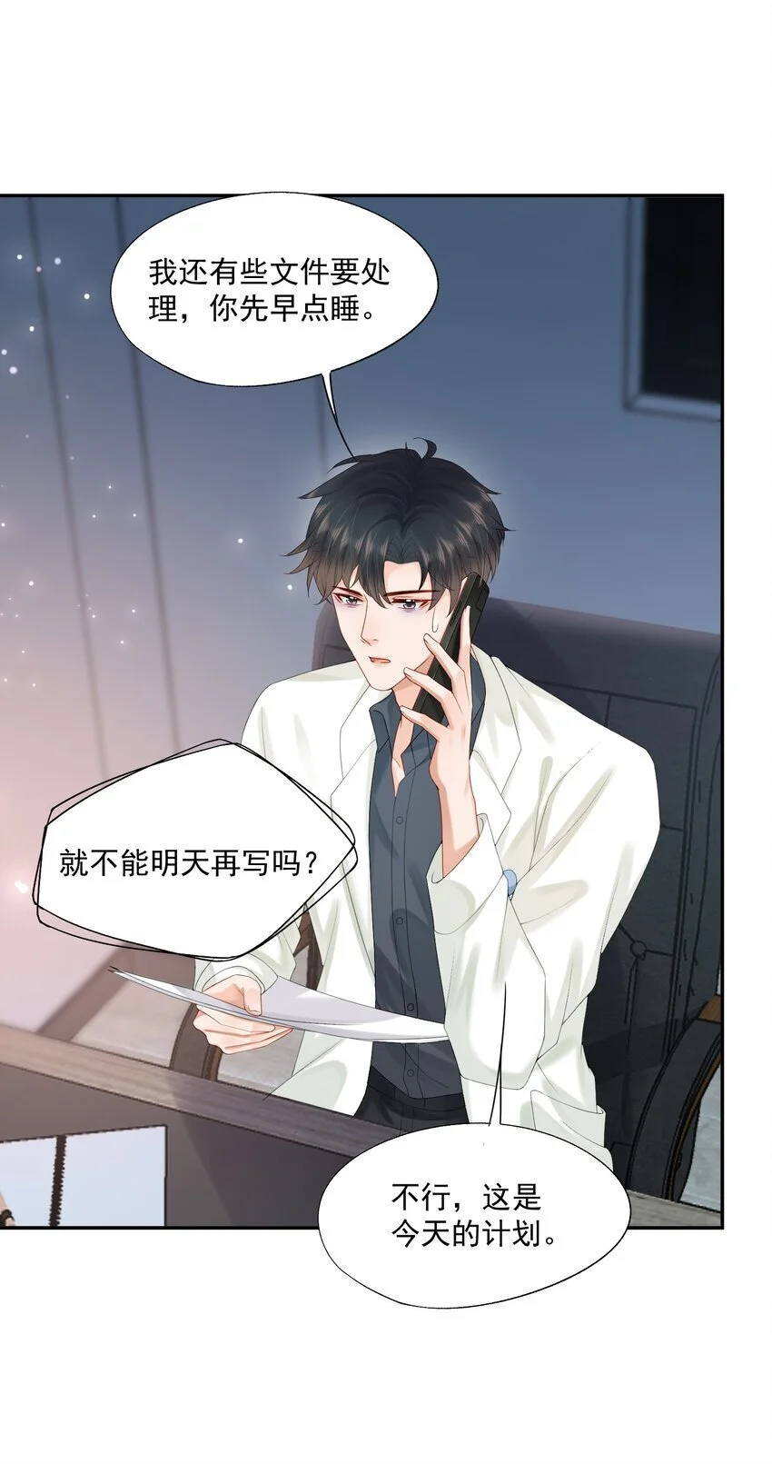 第59话 蒋医生晕倒了！！！ 第19页