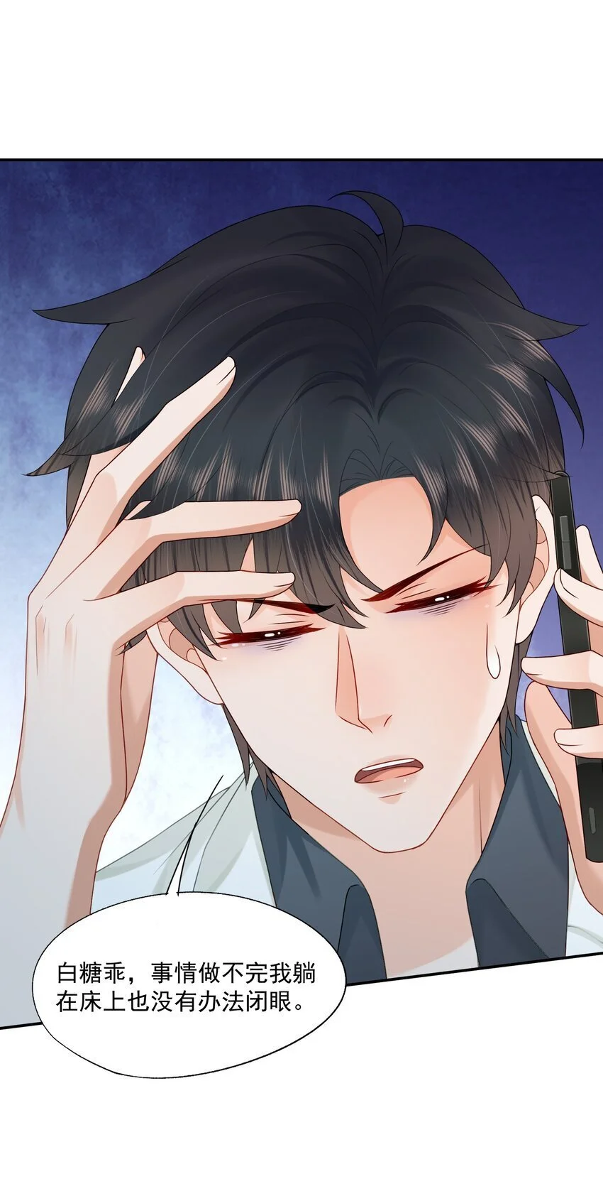 第59话 蒋医生晕倒了！！！ 第21页