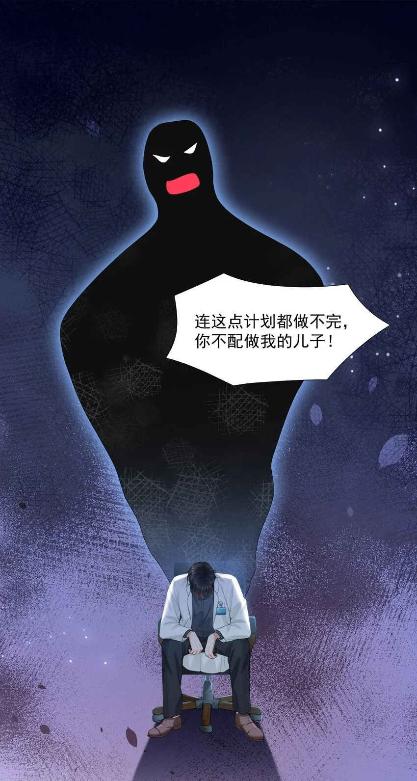第59话 蒋医生晕倒了！！！ 第24页