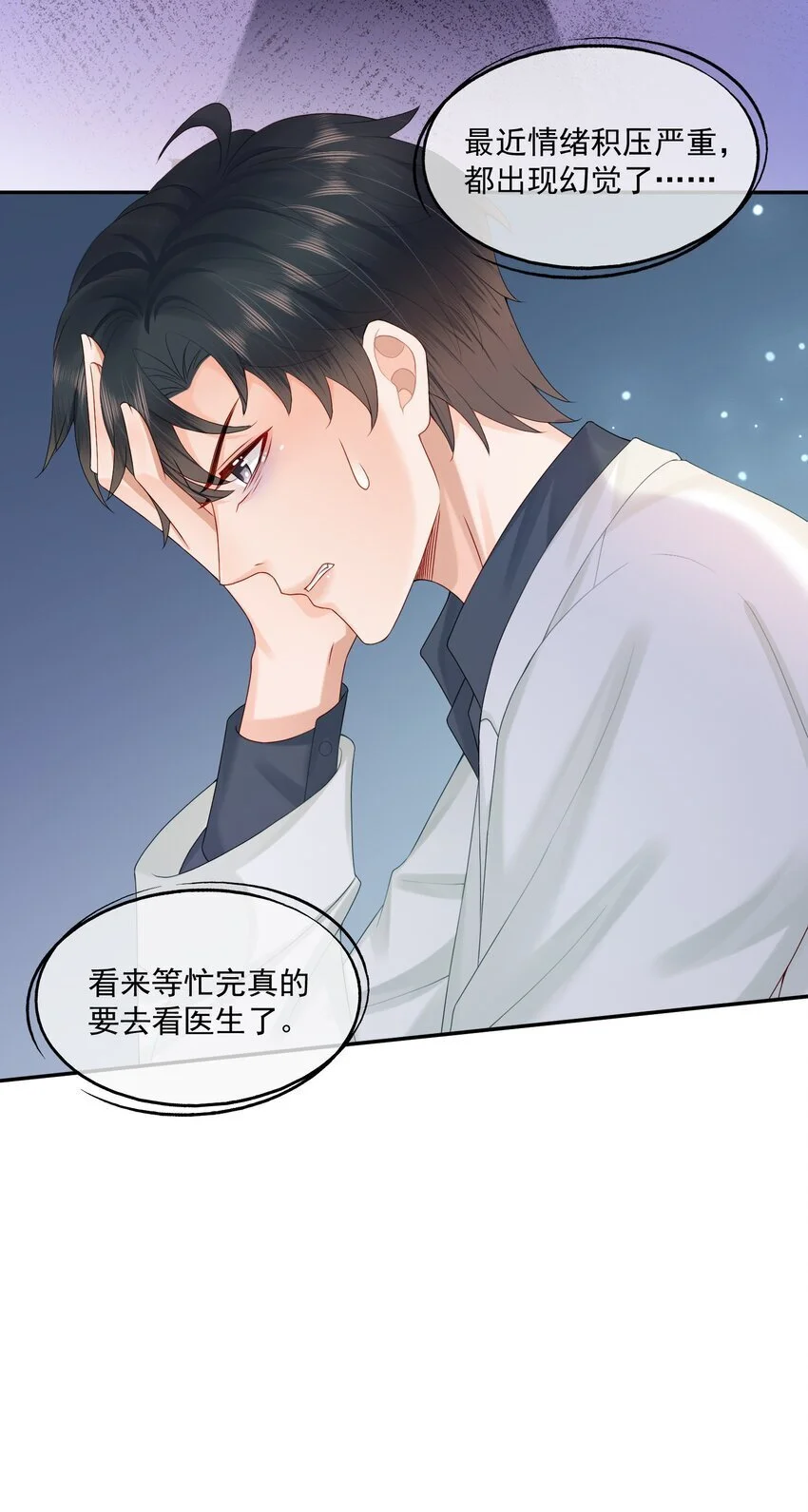 第59话 蒋医生晕倒了！！！ 第25页