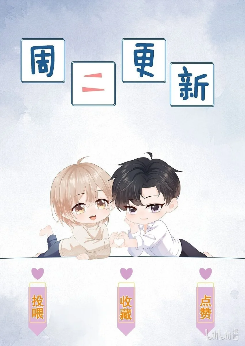 第59话 蒋医生晕倒了！！！ 第38页