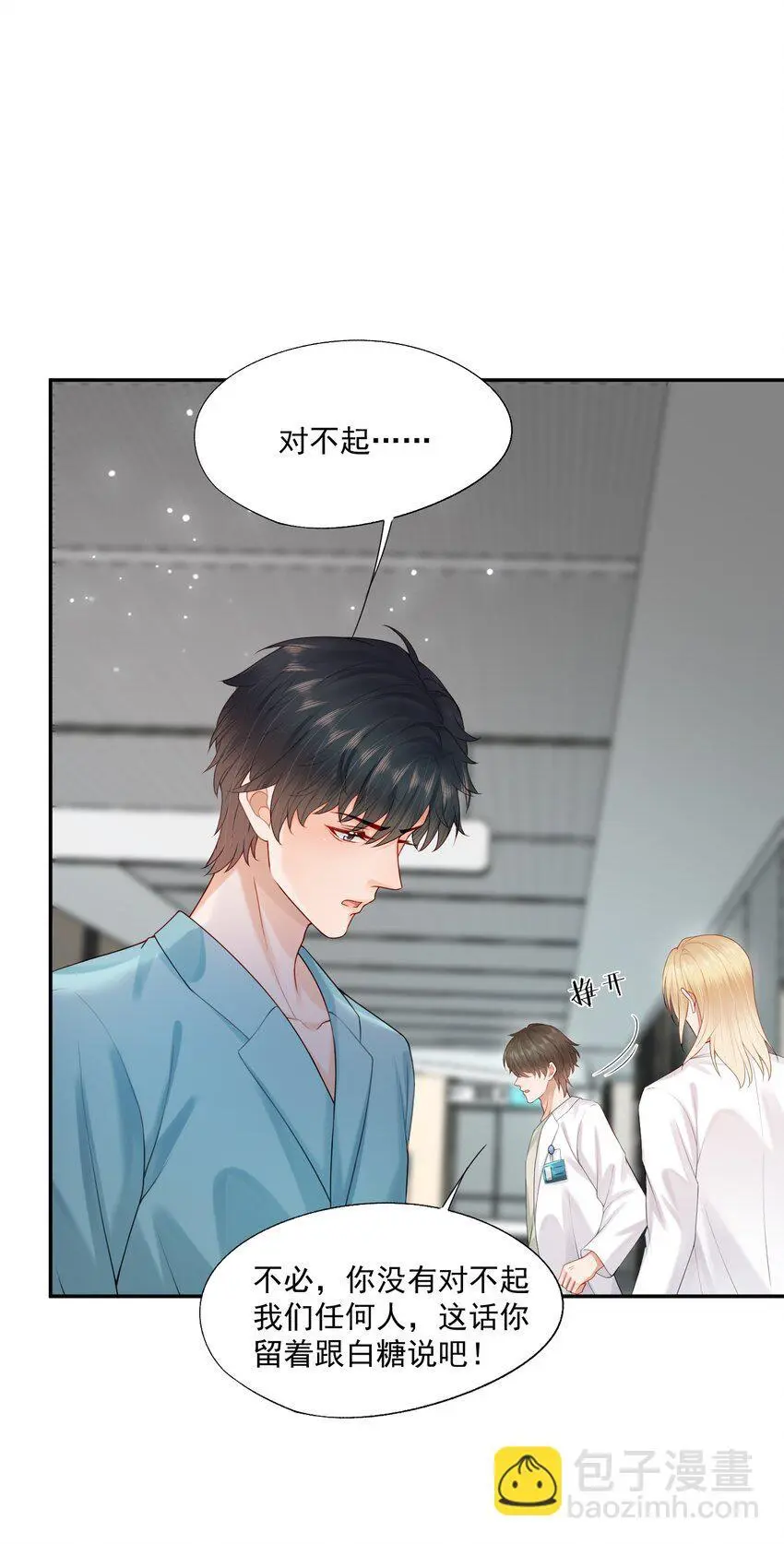 第60话 你确定蒋云苏真的死了吗？ 第28页