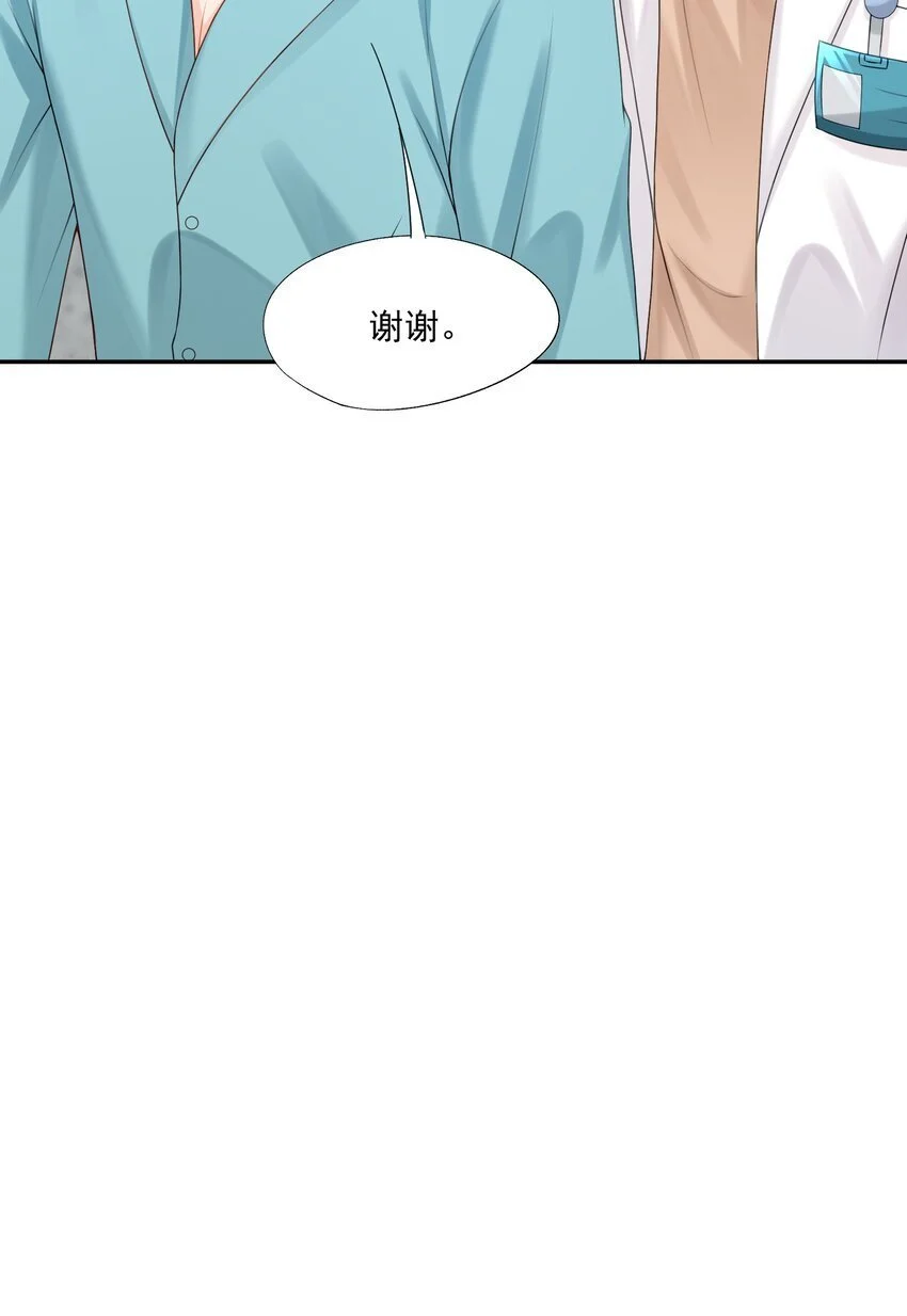 第60话 你确定蒋云苏真的死了吗？ 第30页