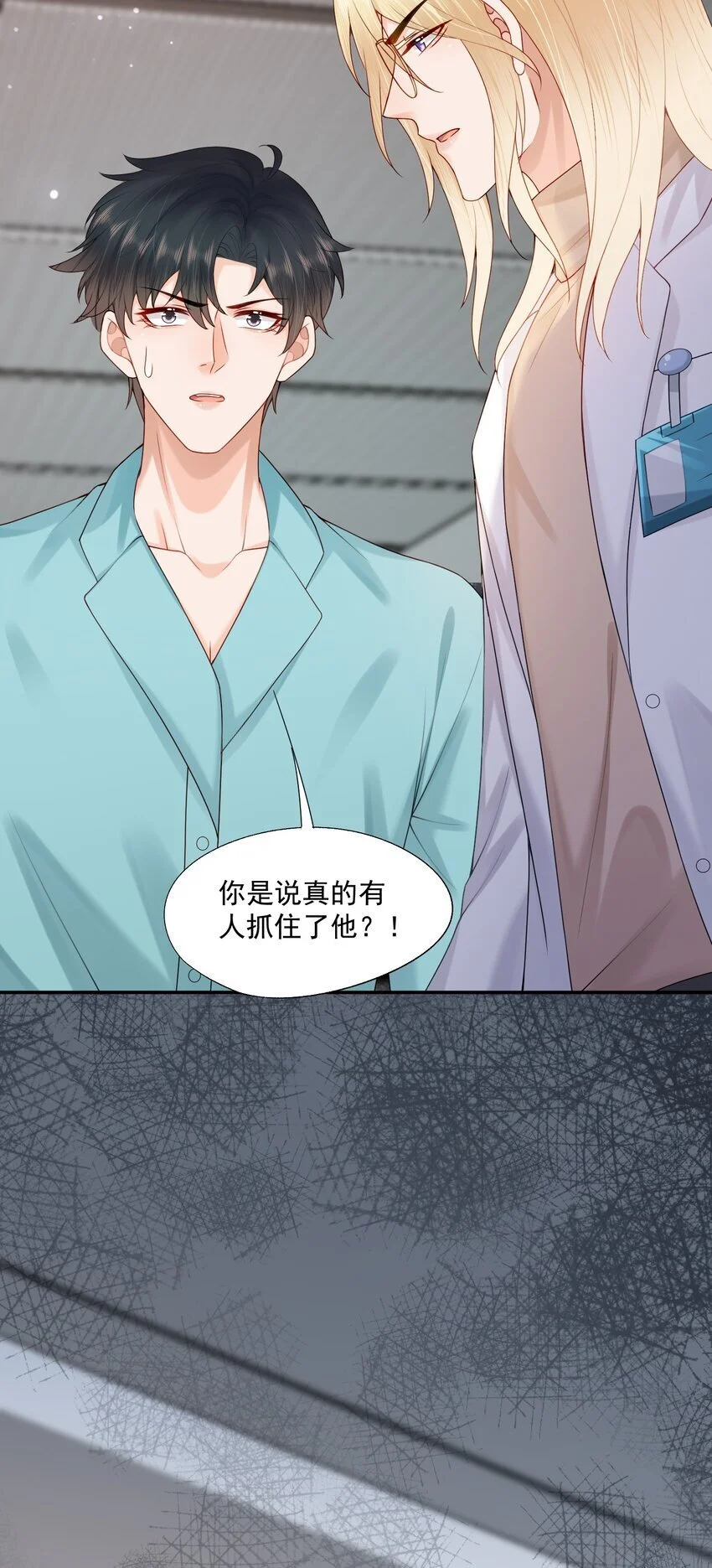 第60话 你确定蒋云苏真的死了吗？ 第35页