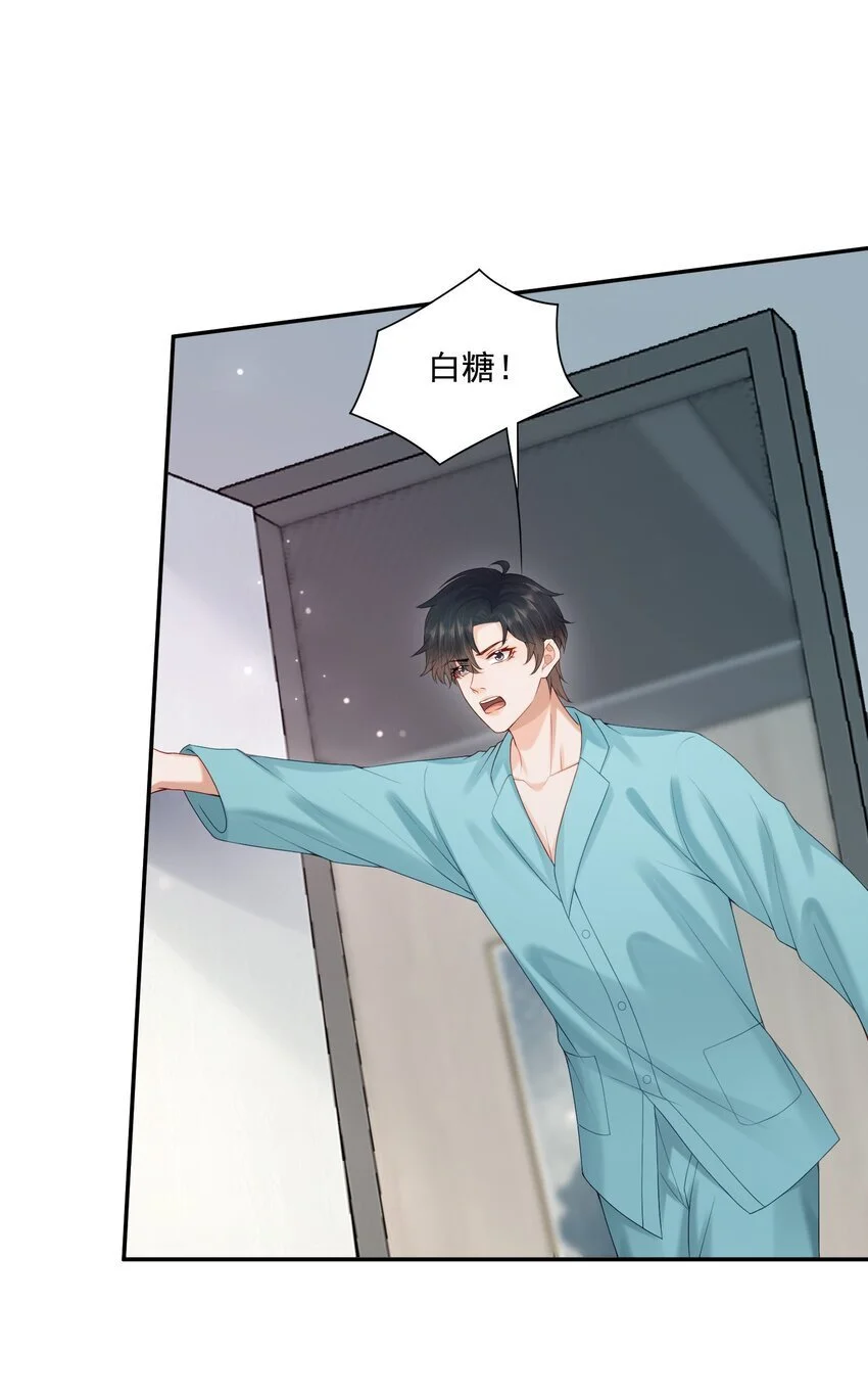 第61话 记得我吻你的感觉吗？ 第22页