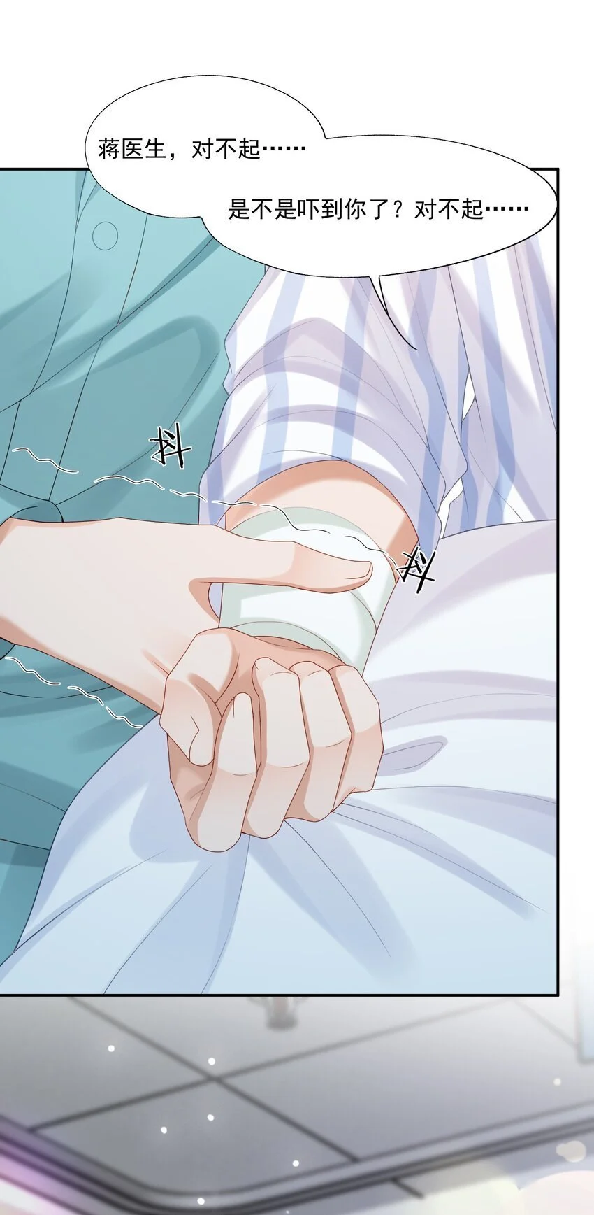 第61话 记得我吻你的感觉吗？ 第25页