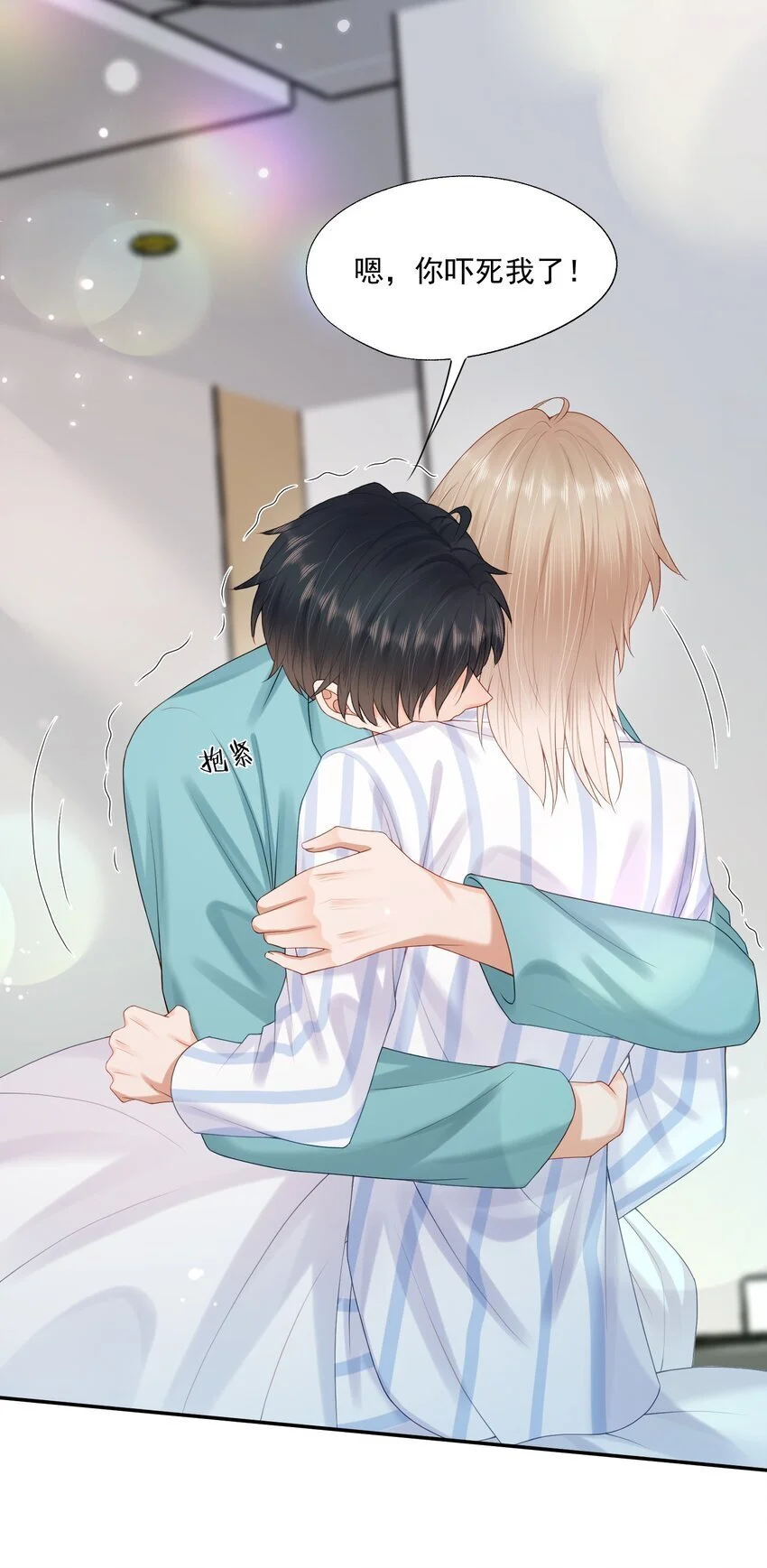 第61话 记得我吻你的感觉吗？ 第26页