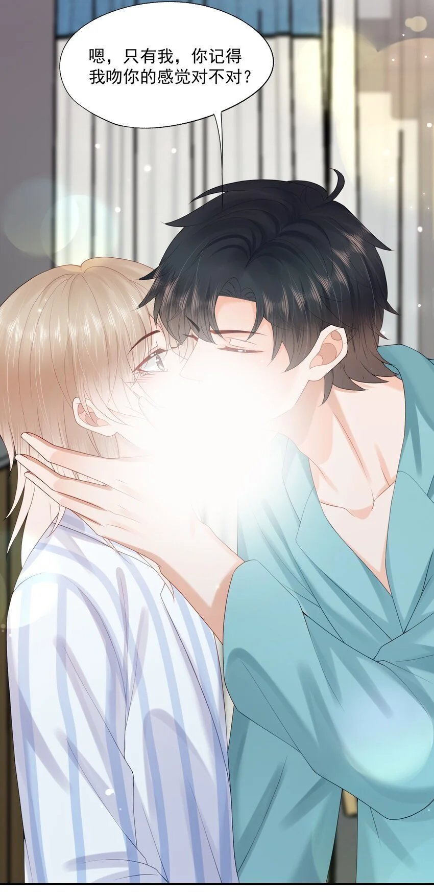 第61话 记得我吻你的感觉吗？ 第35页
