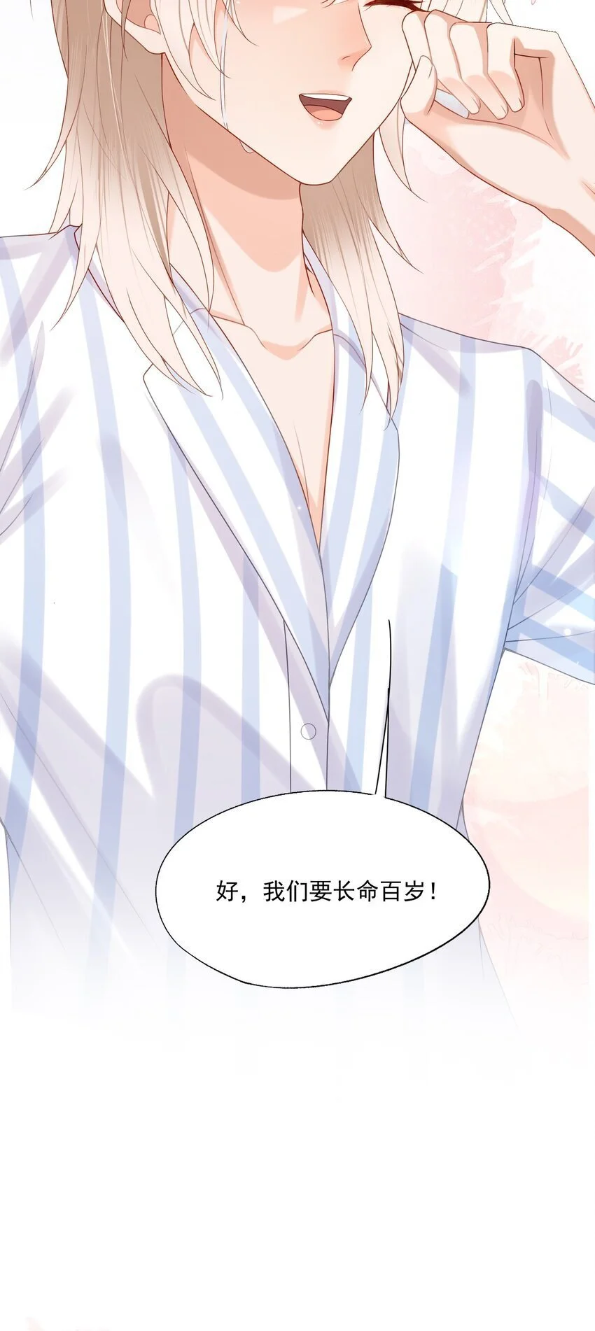 第61话 记得我吻你的感觉吗？ 第40页