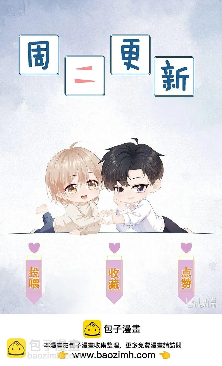 第61话 记得我吻你的感觉吗？ 第41页