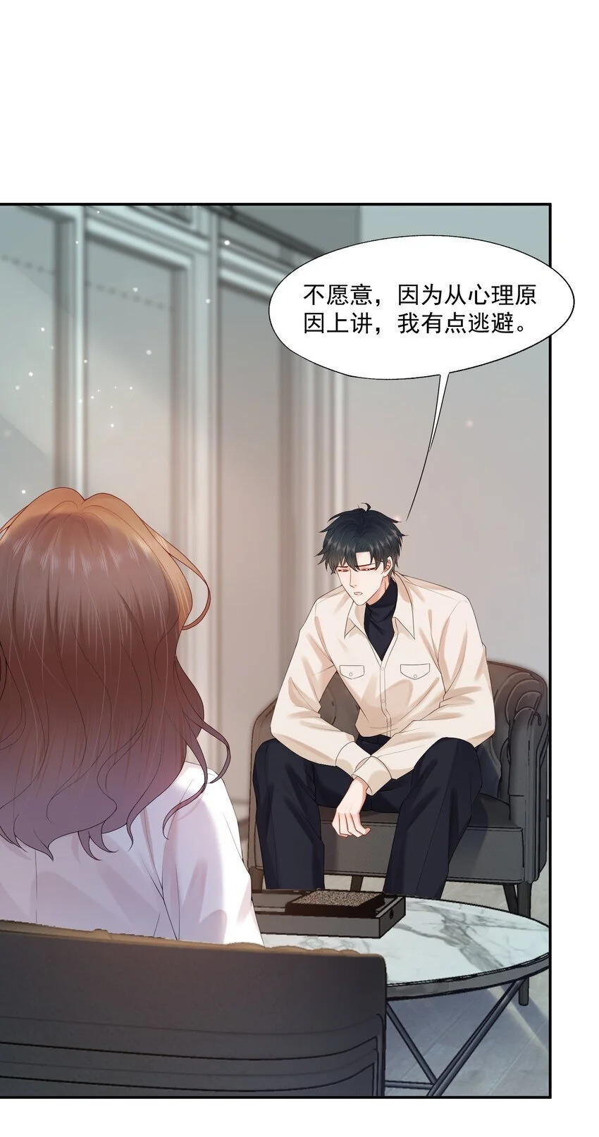 第62话 可以陪我去做心理治疗吗？ 第5页