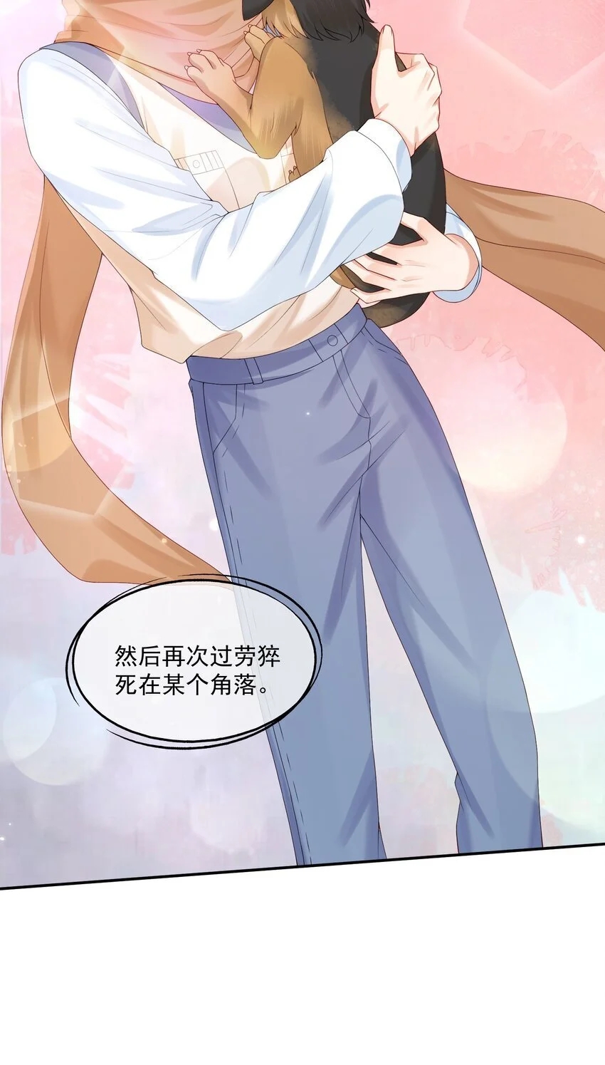 第62话 可以陪我去做心理治疗吗？ 第7页