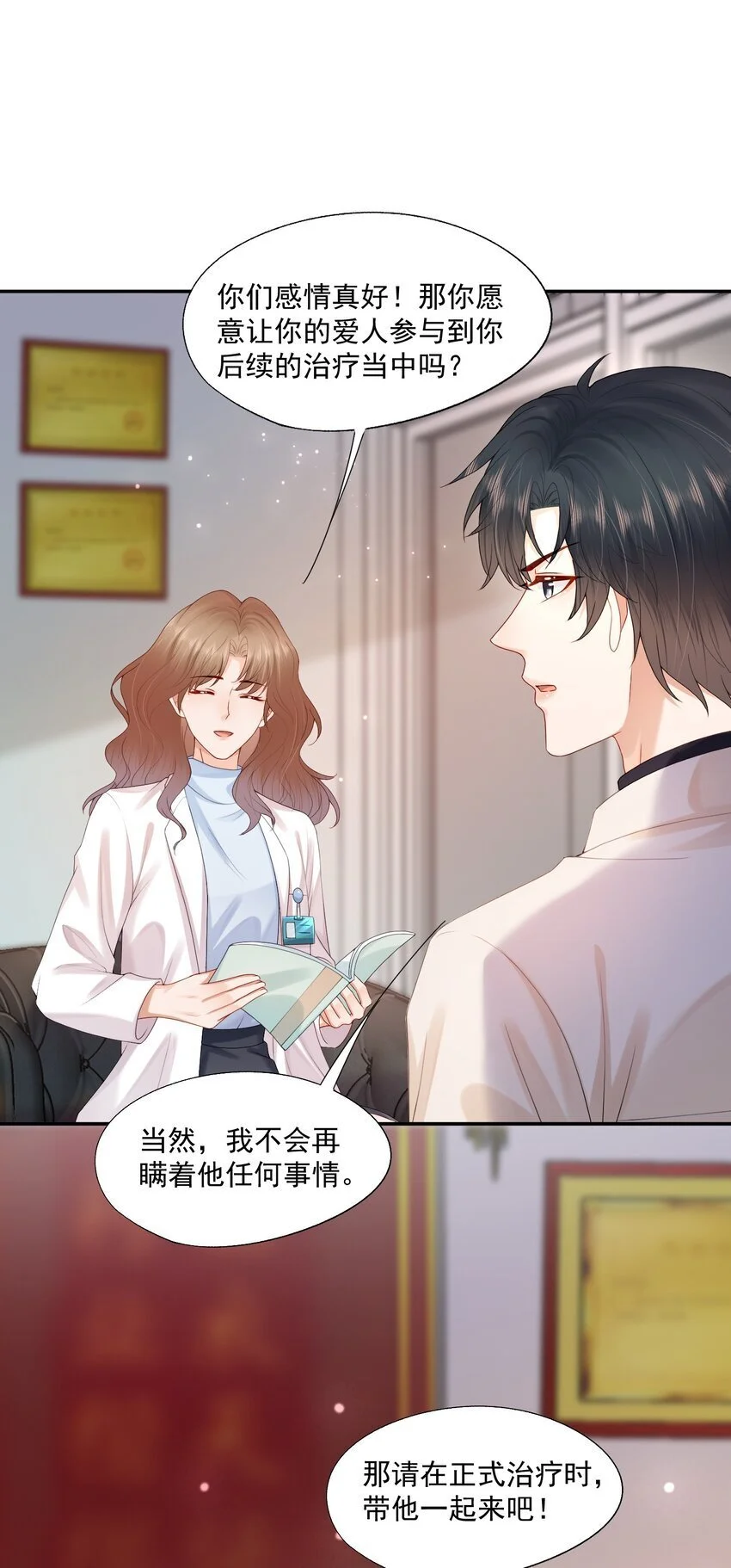 第62话 可以陪我去做心理治疗吗？ 第8页