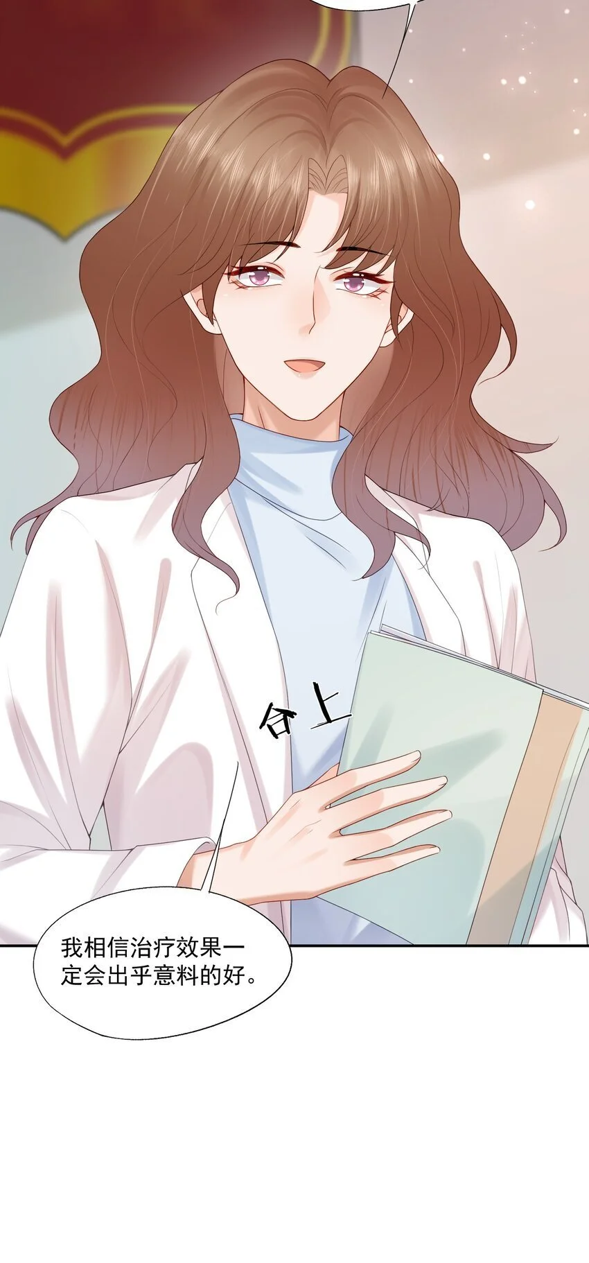 第62话 可以陪我去做心理治疗吗？ 第9页