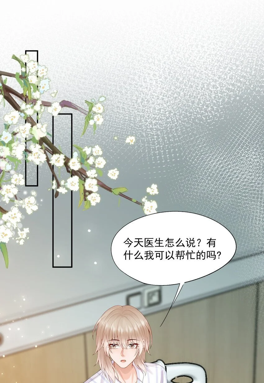第62话 可以陪我去做心理治疗吗？ 第10页