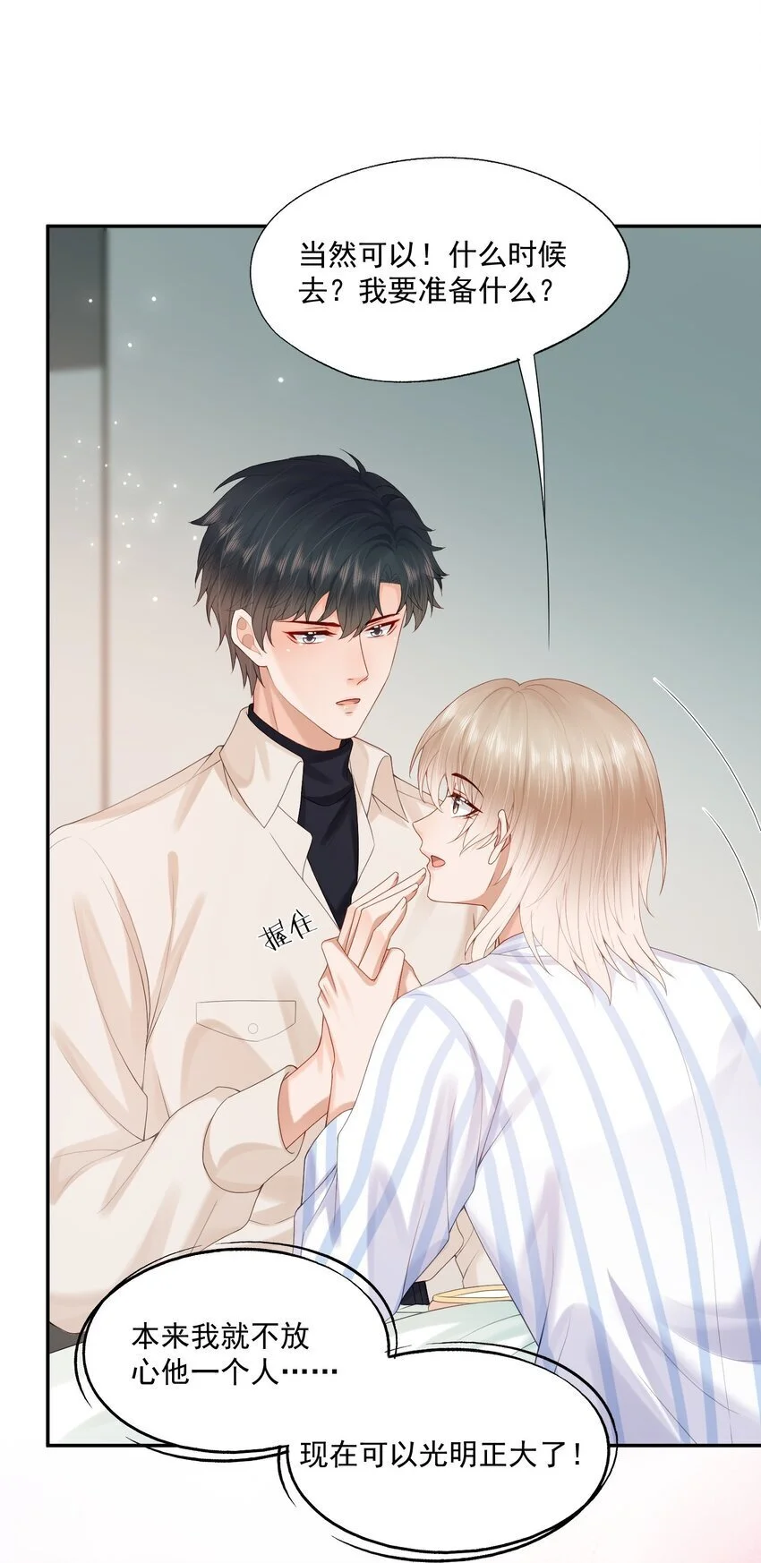 第62话 可以陪我去做心理治疗吗？ 第13页