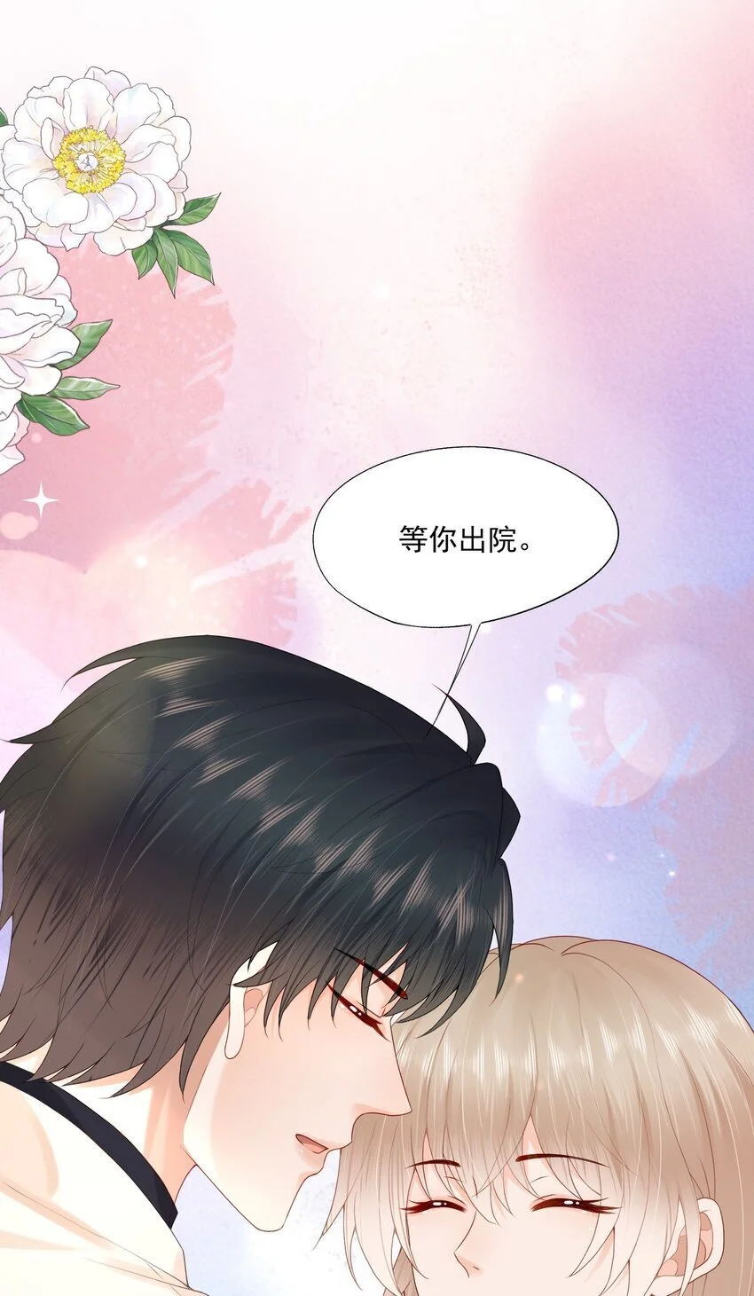 第62话 可以陪我去做心理治疗吗？ 第14页