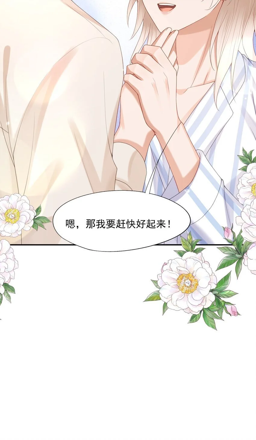 第62话 可以陪我去做心理治疗吗？ 第15页