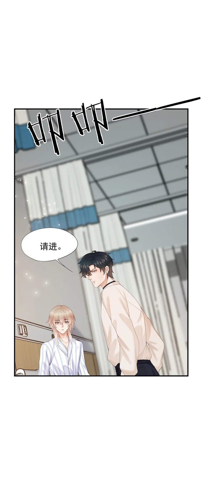 第62话 可以陪我去做心理治疗吗？ 第16页