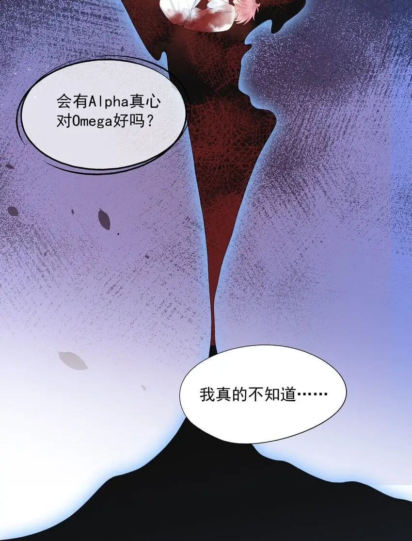 第62话 可以陪我去做心理治疗吗？ 第32页