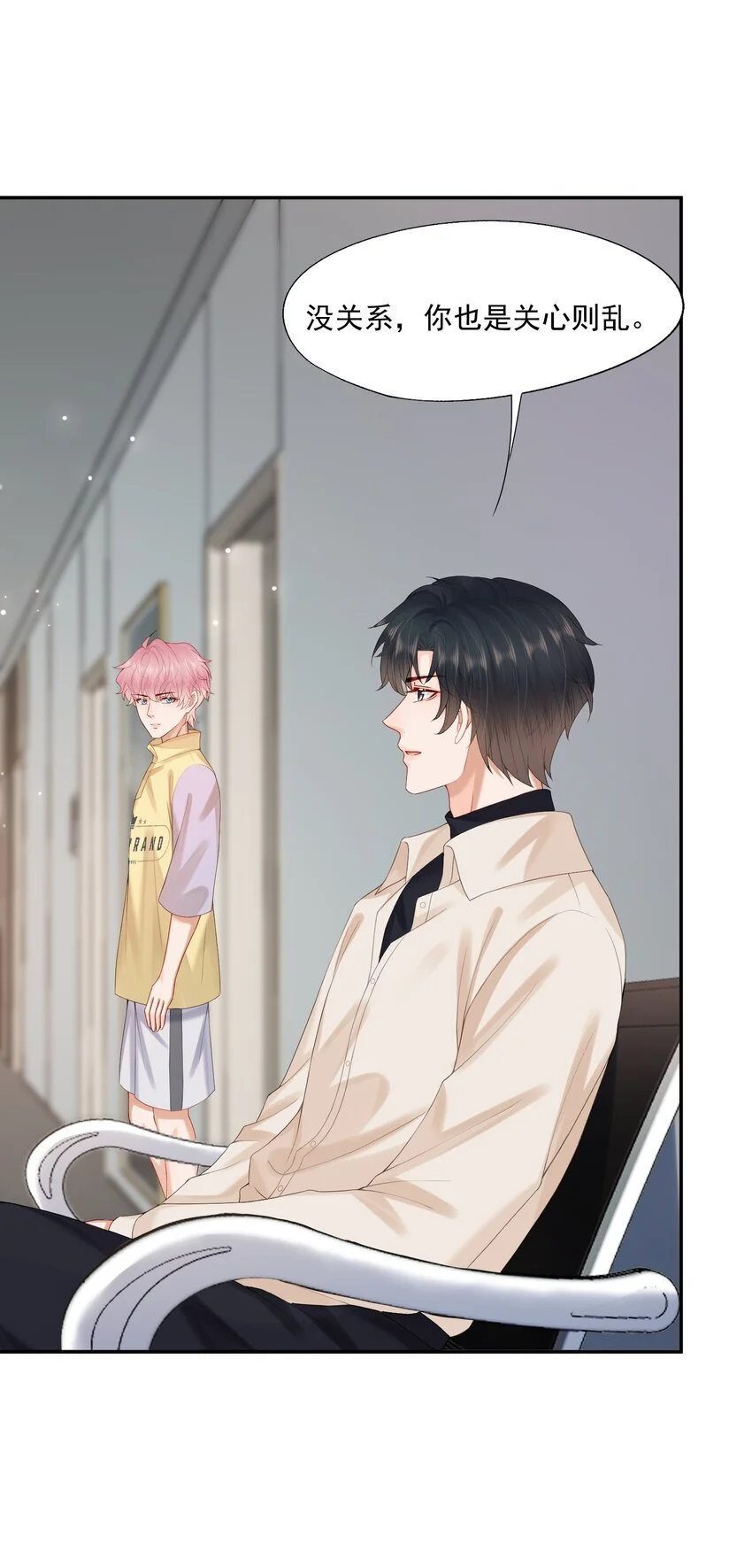 第62话 可以陪我去做心理治疗吗？ 第34页