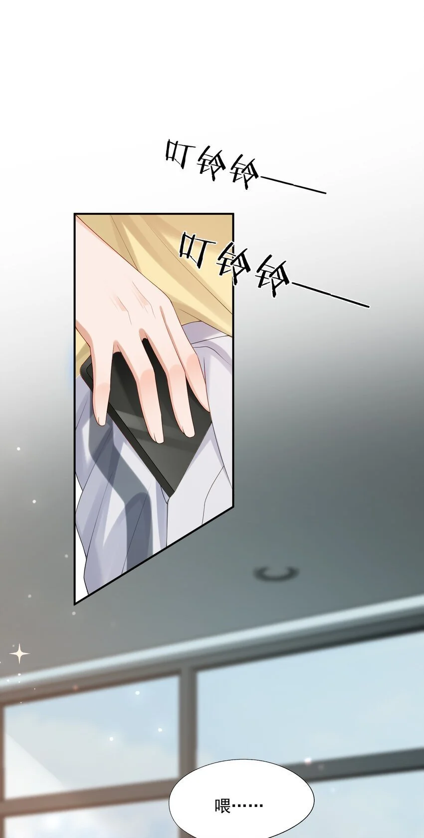 第62话 可以陪我去做心理治疗吗？ 第36页