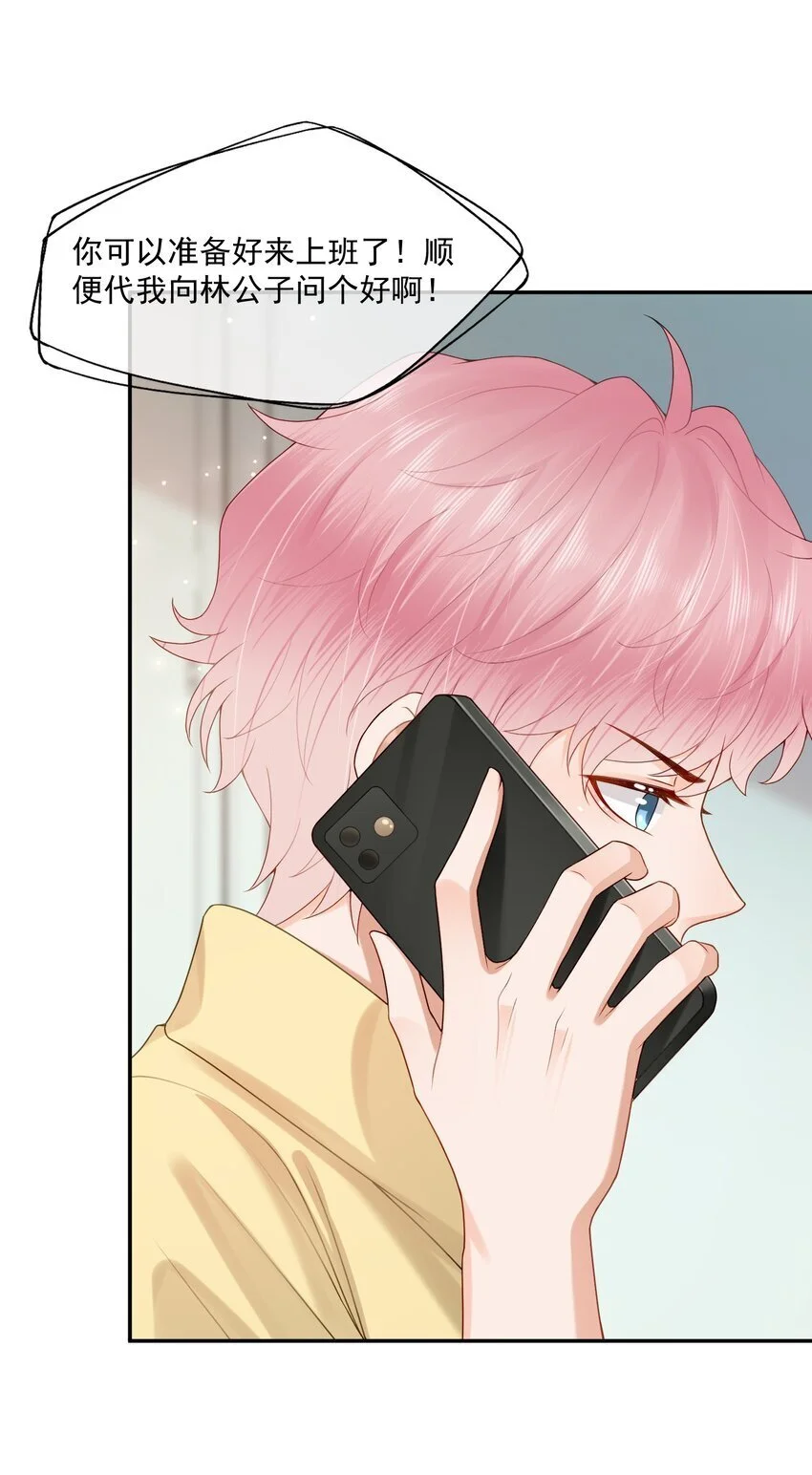 第62话 可以陪我去做心理治疗吗？ 第38页