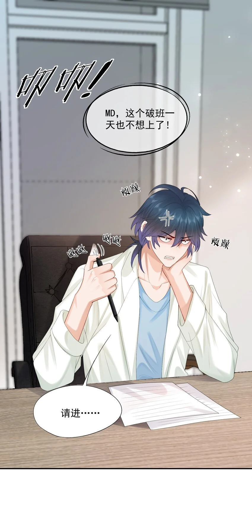第63话 林白昼，我不值得被拯救…… 第3页