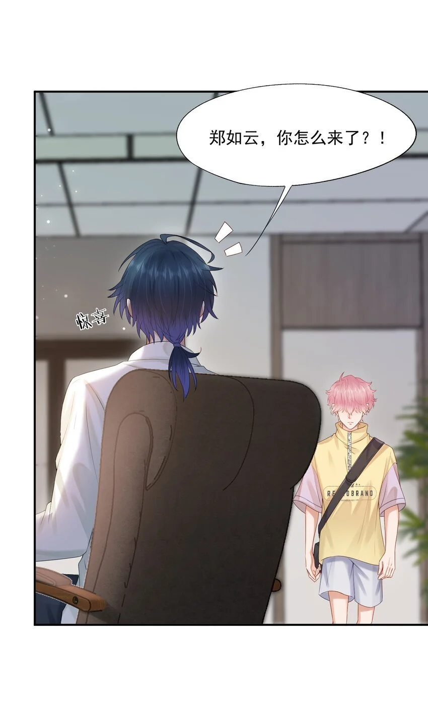 第63话 林白昼，我不值得被拯救…… 第4页