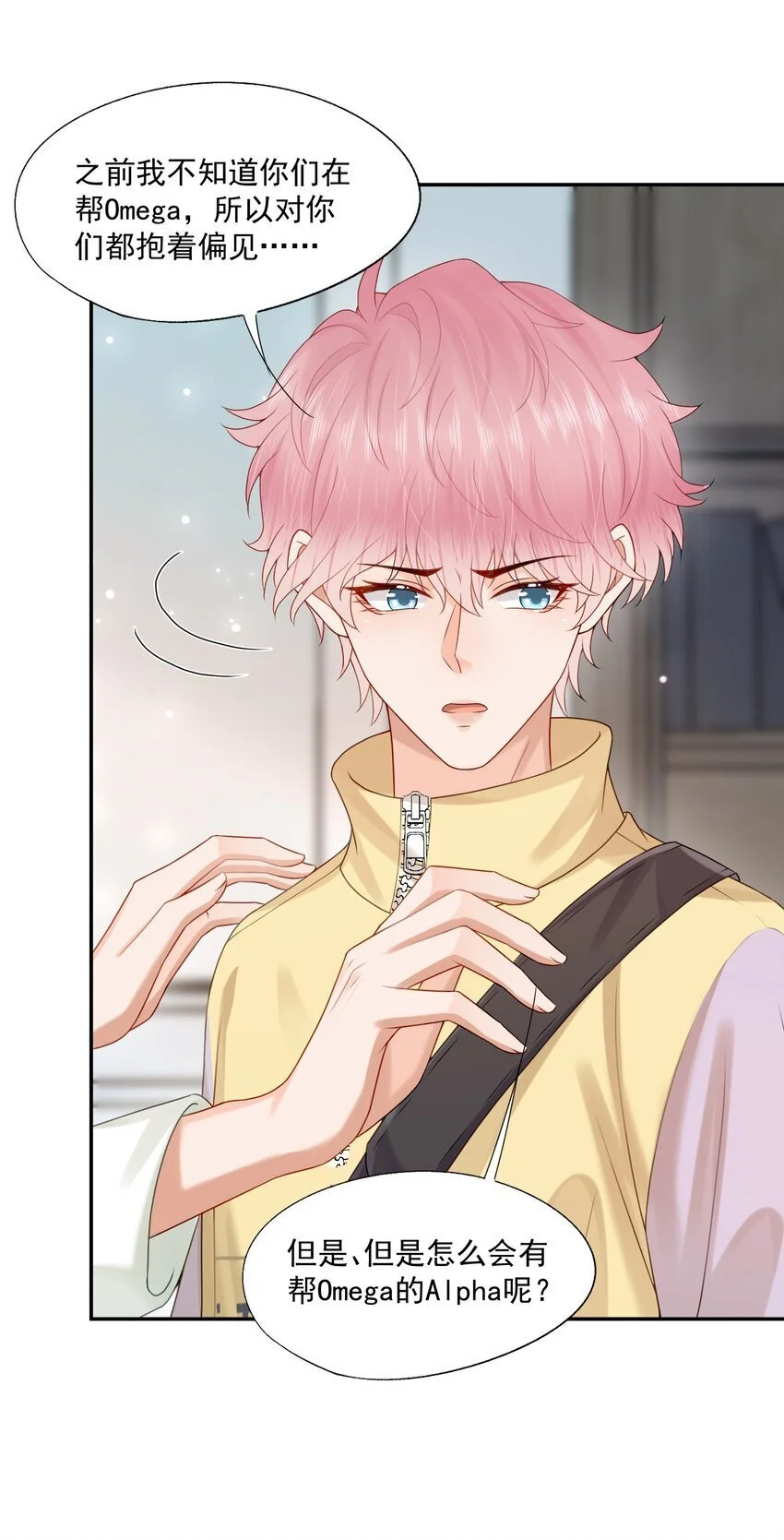 第63话 林白昼，我不值得被拯救…… 第7页