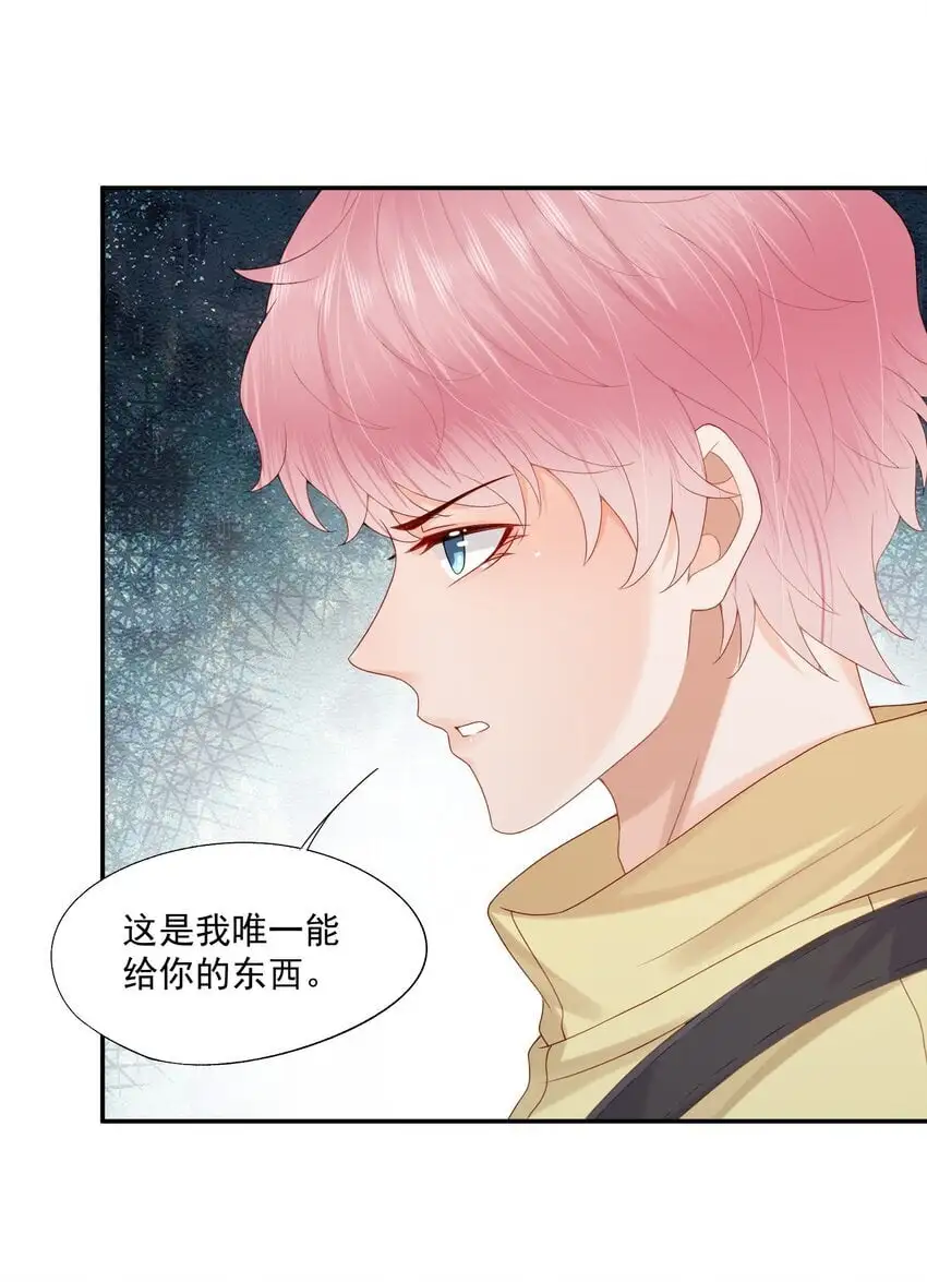 第63话 林白昼，我不值得被拯救…… 第12页