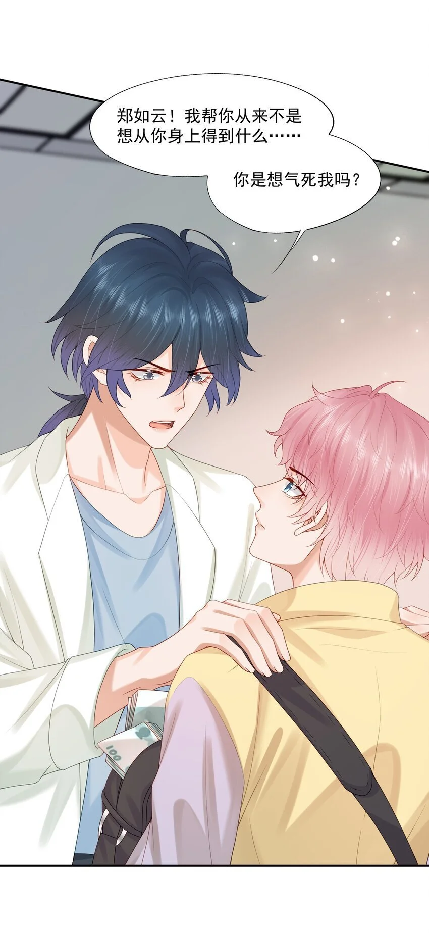 第63话 林白昼，我不值得被拯救…… 第13页