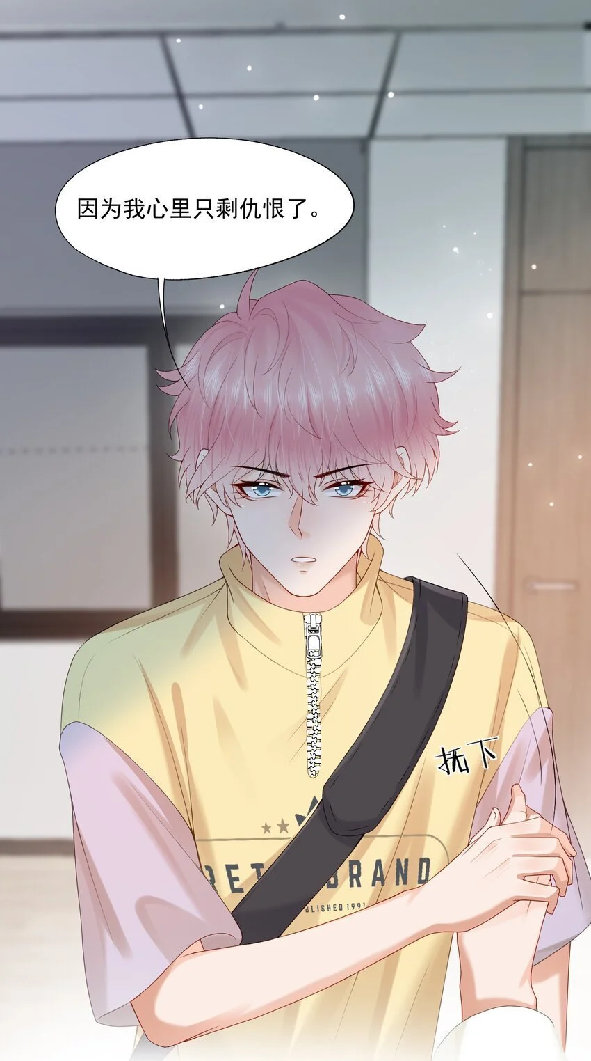 第63话 林白昼，我不值得被拯救…… 第19页