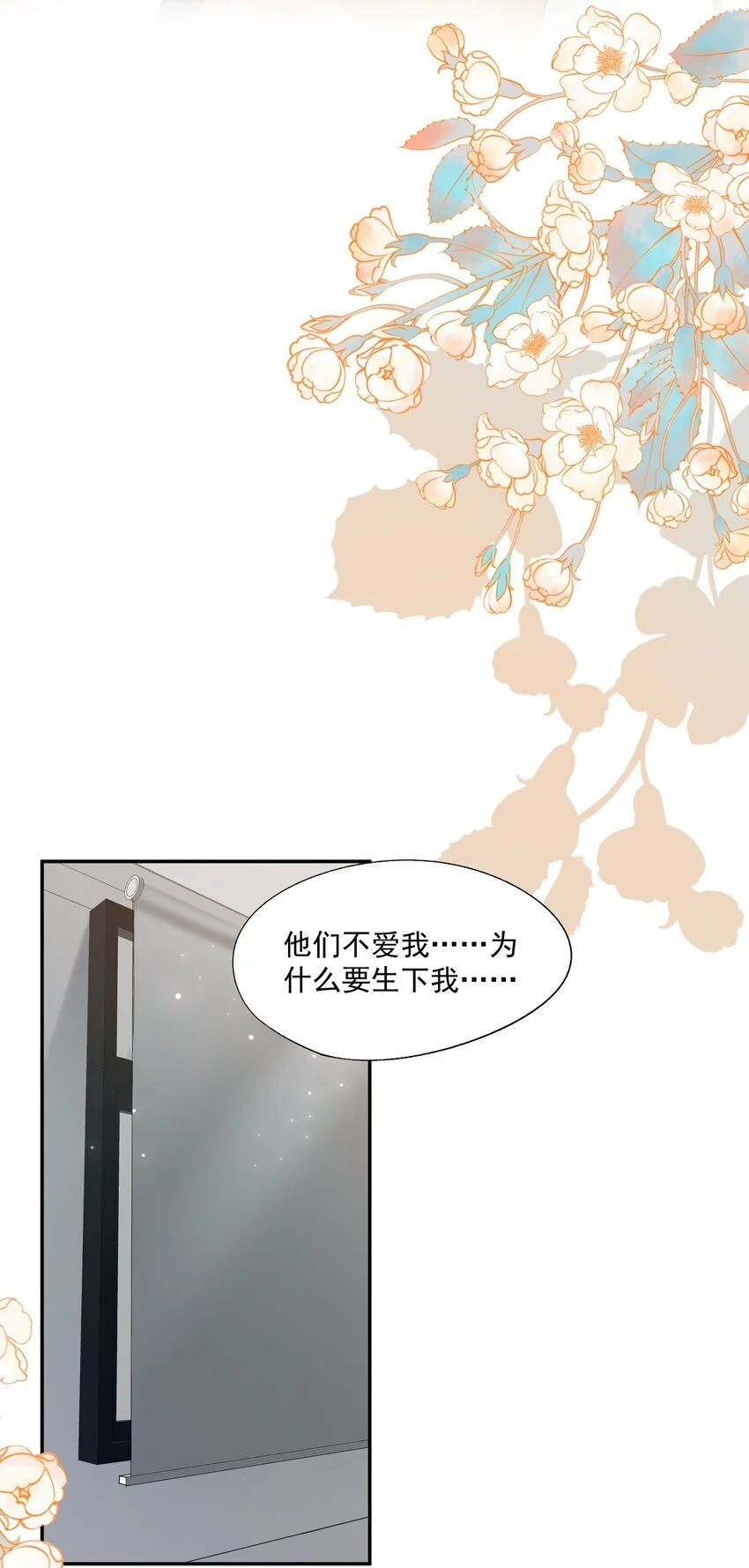 第63话 林白昼，我不值得被拯救…… 第20页