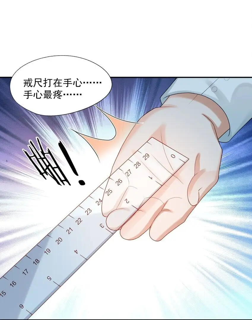 第63话 林白昼，我不值得被拯救…… 第23页
