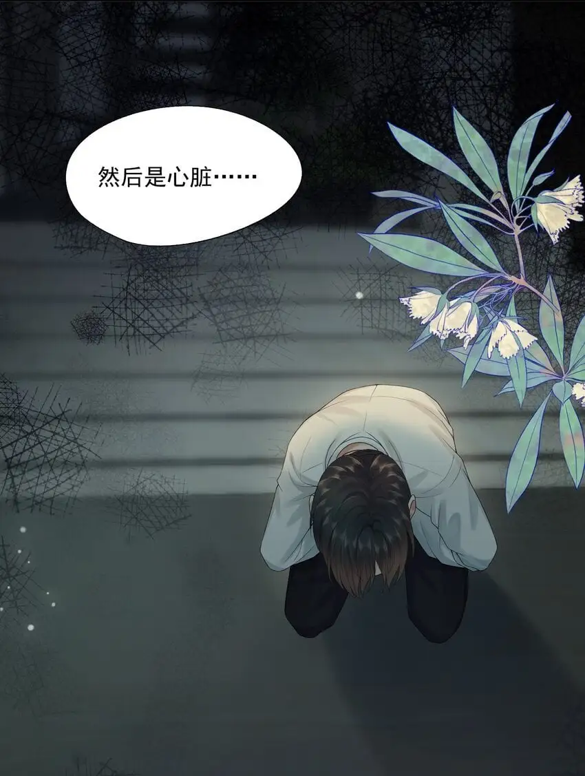 第63话 林白昼，我不值得被拯救…… 第24页