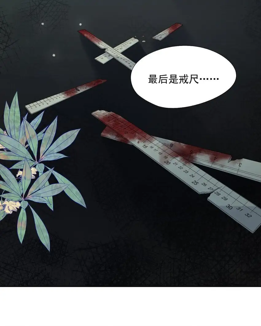 第63话 林白昼，我不值得被拯救…… 第25页