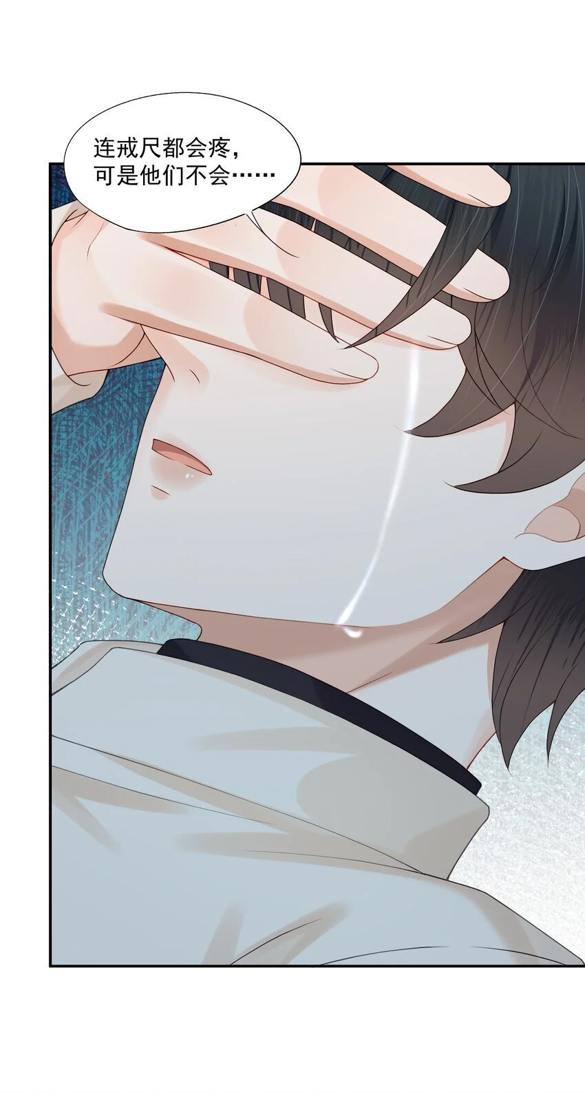 第63话 林白昼，我不值得被拯救…… 第26页